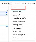 ค้นหาชื่อพนักงานในหน้าแผนกิจกรรมไม่ได้